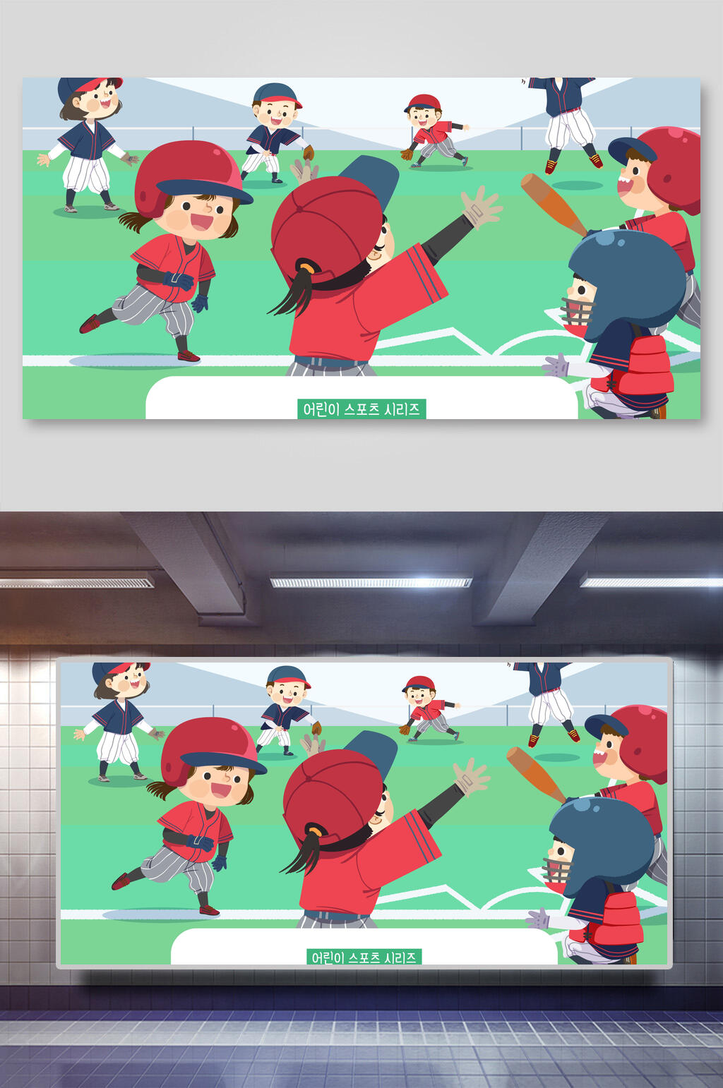 创意手绘橄榄球儿童运动插画素材