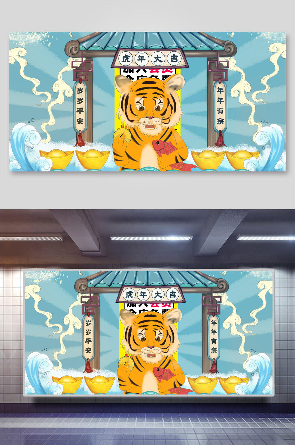 创意金元宝虎年大吉虎年插画素材
