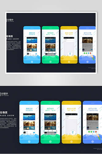 引导页手机界面贴图样机