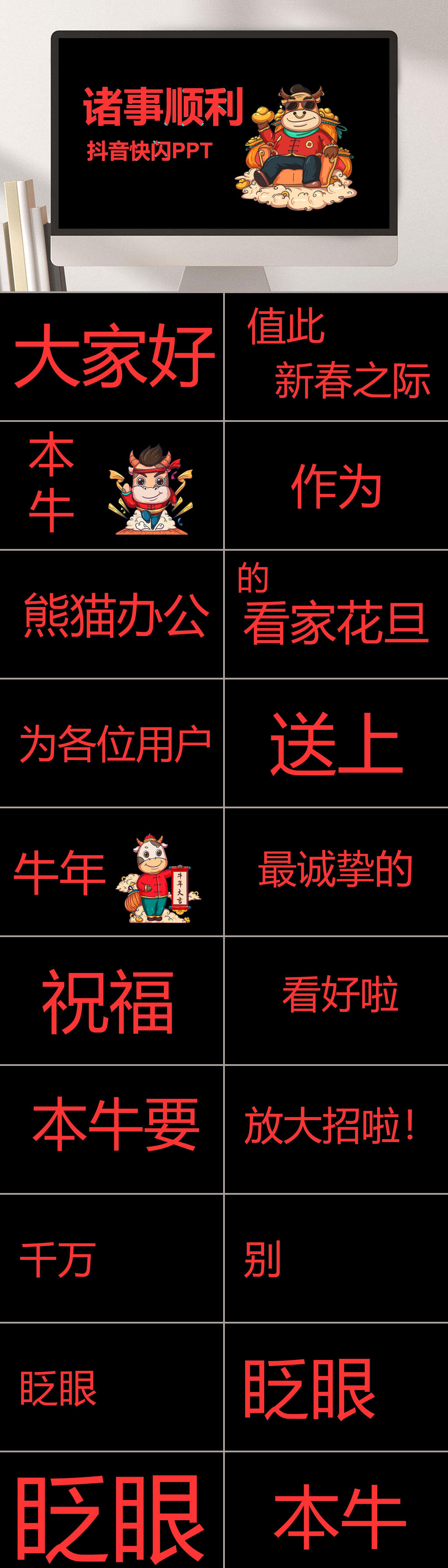 红色诸事顺利牛年颁奖典礼PPT素材