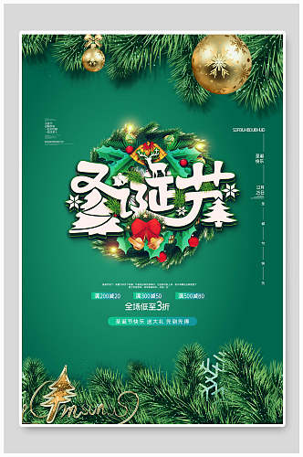 绿色圣诞树圣诞节海报