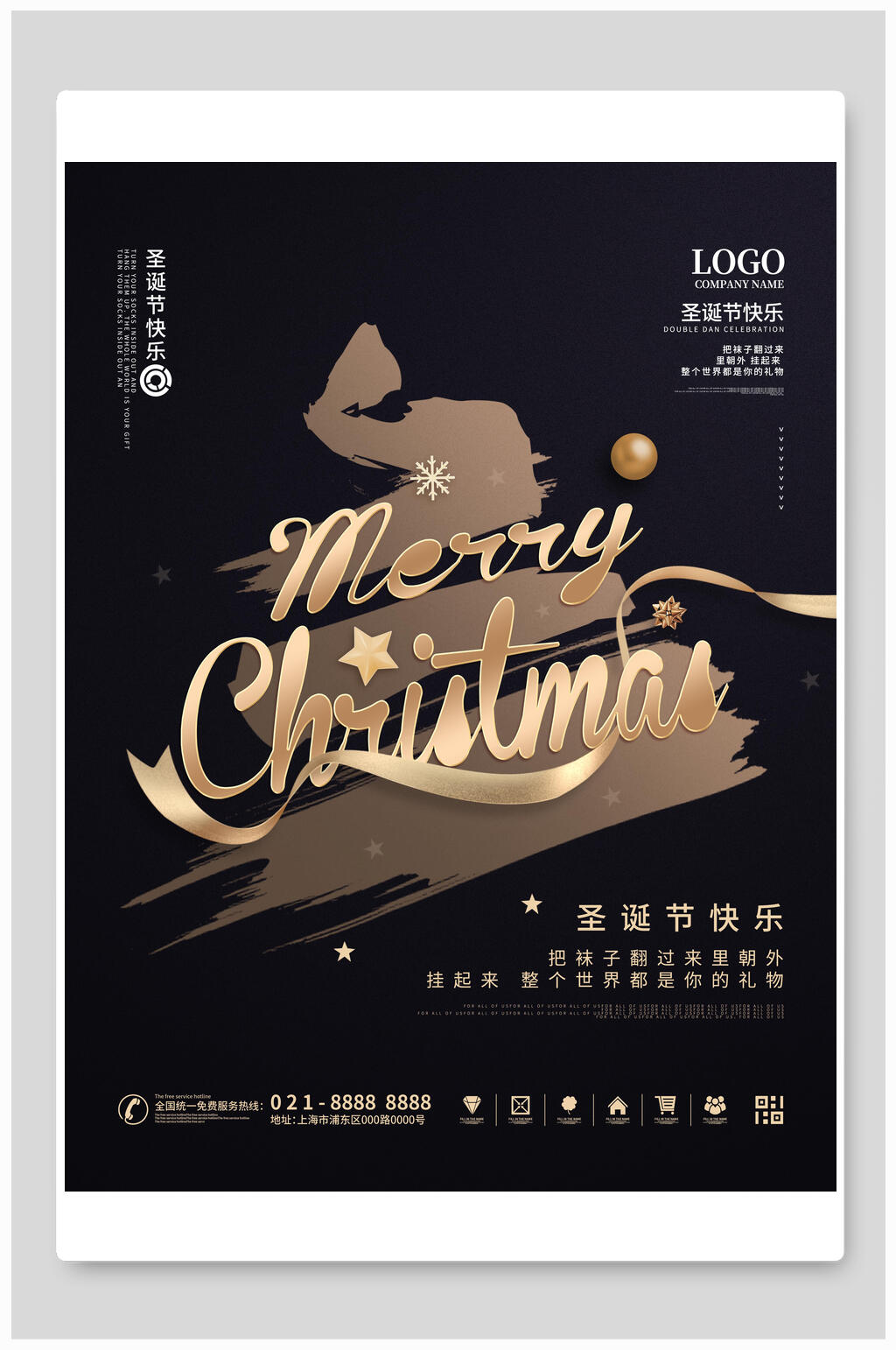 金黑圣诞节海报素材