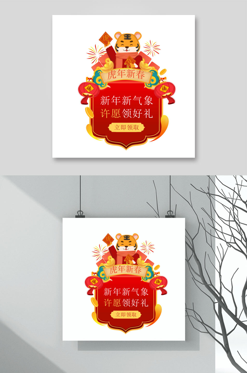 新年新气象虎年老虎素材素材