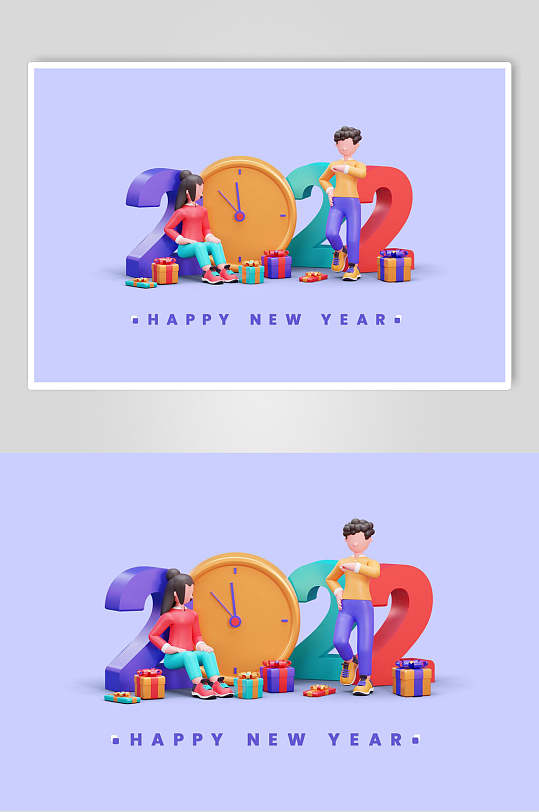 卡通时钟小人立体新年艺术字