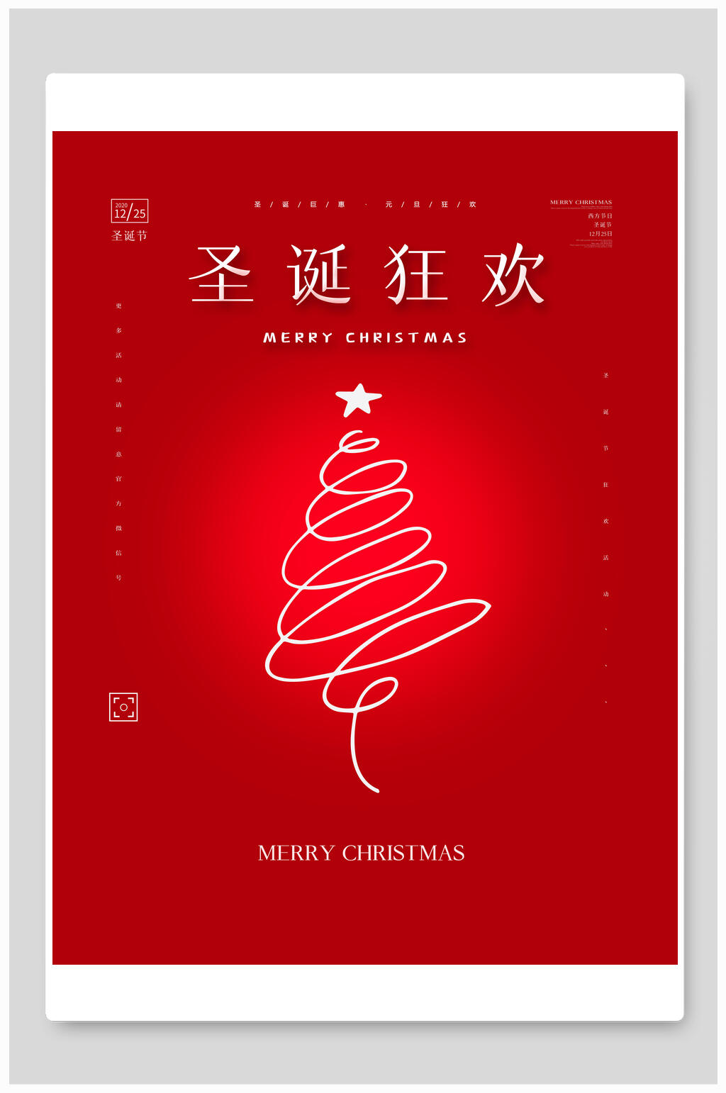 线条圣诞树圣诞节海报素材