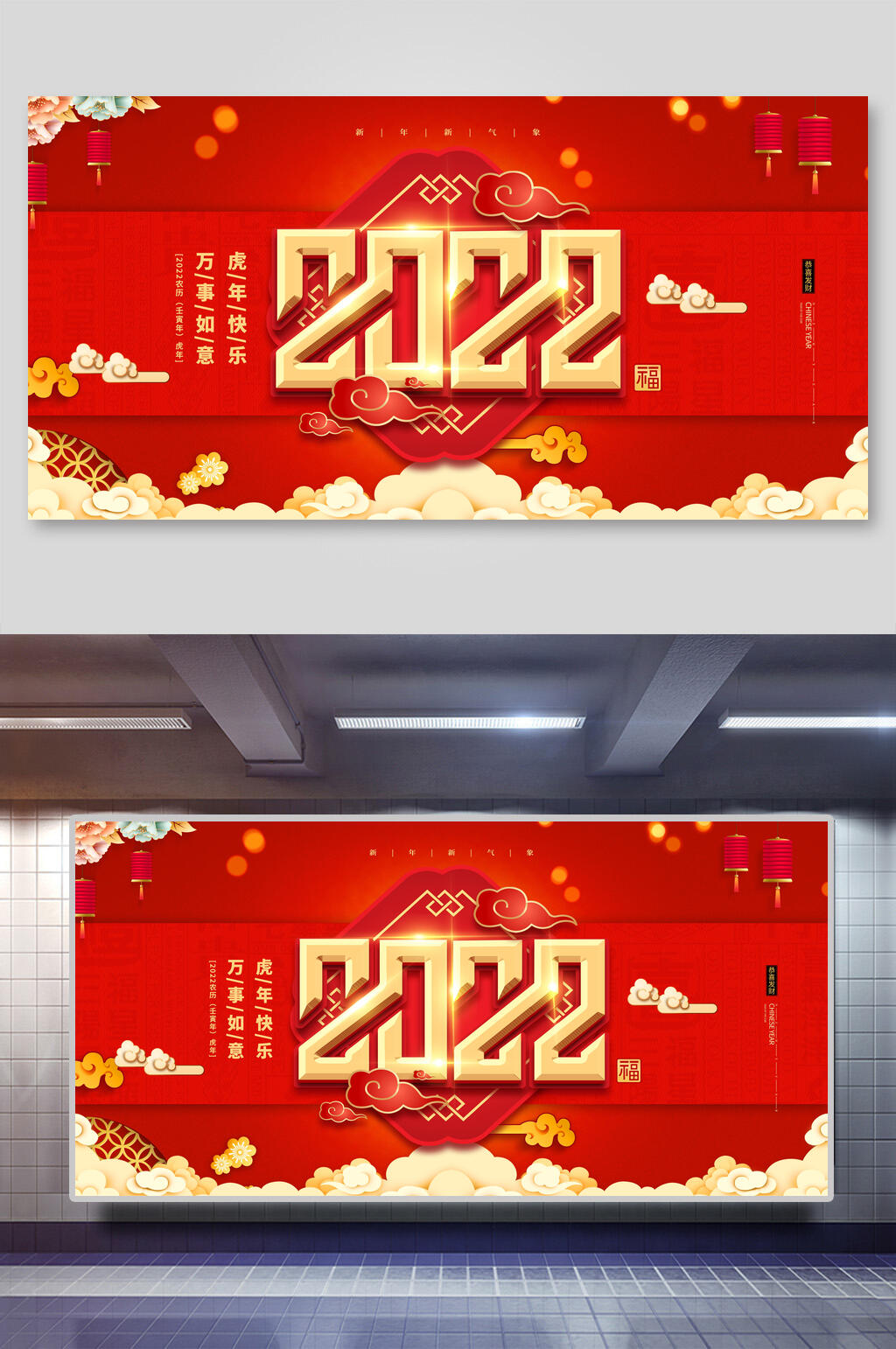 金红色2022虎年展板素材