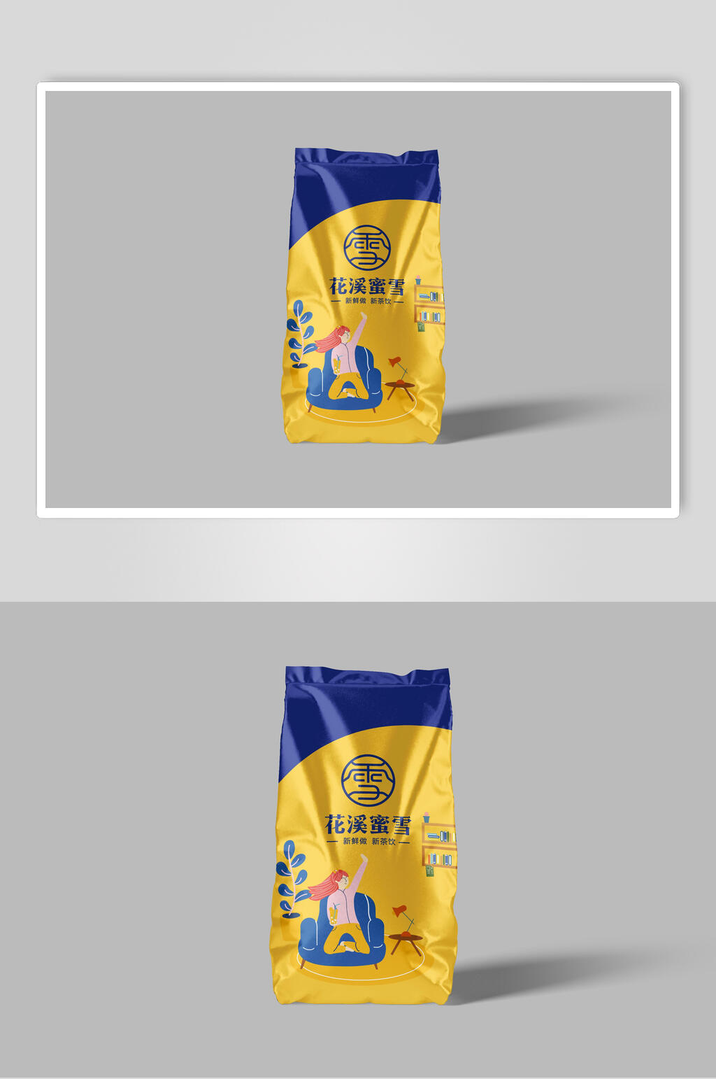 创意大气花溪蜜茶纸袋子饮品设计样机素材