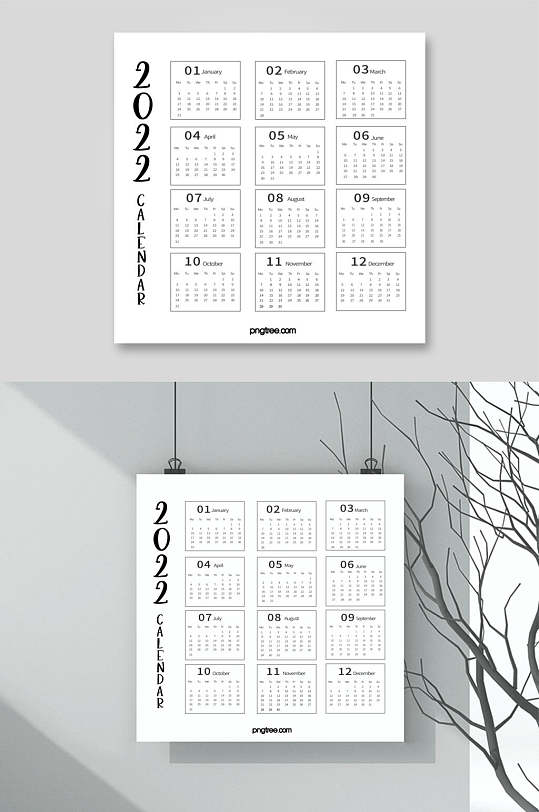 挂历虎年日历