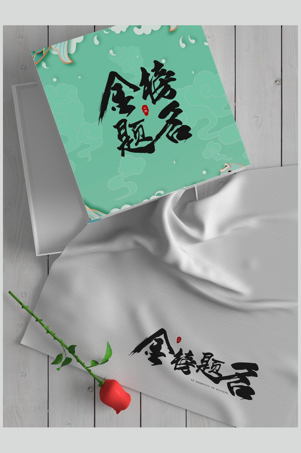 绿色正方形国风文创样机素材