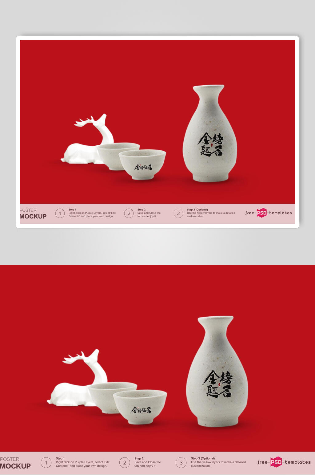 酒壶国风文创样机素材
