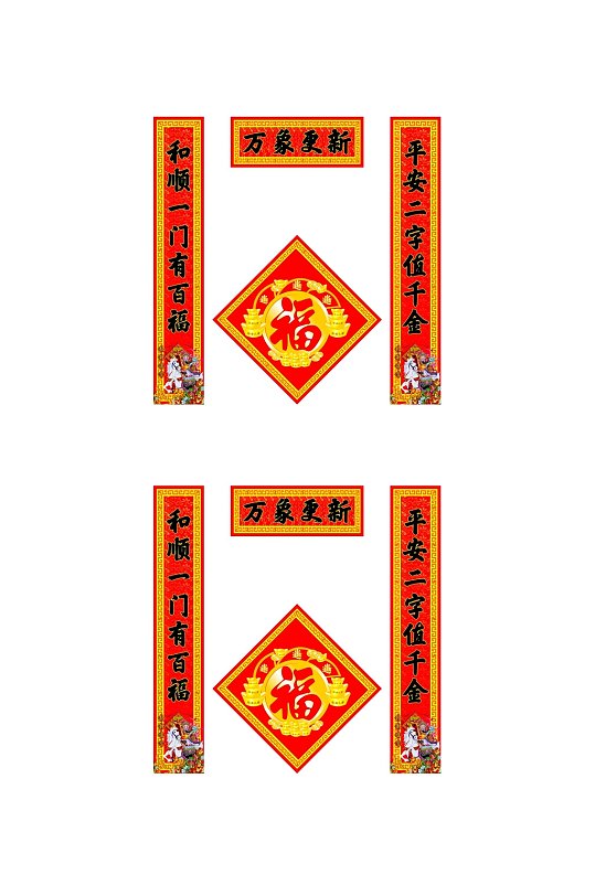 典雅万象更新春节对联