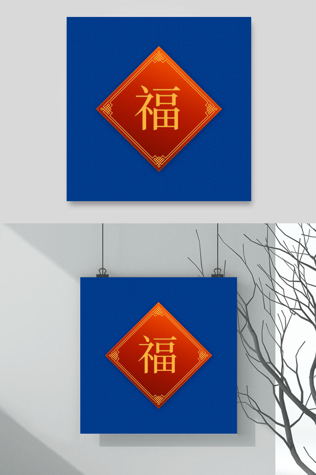 福字中式设计图案素材素材