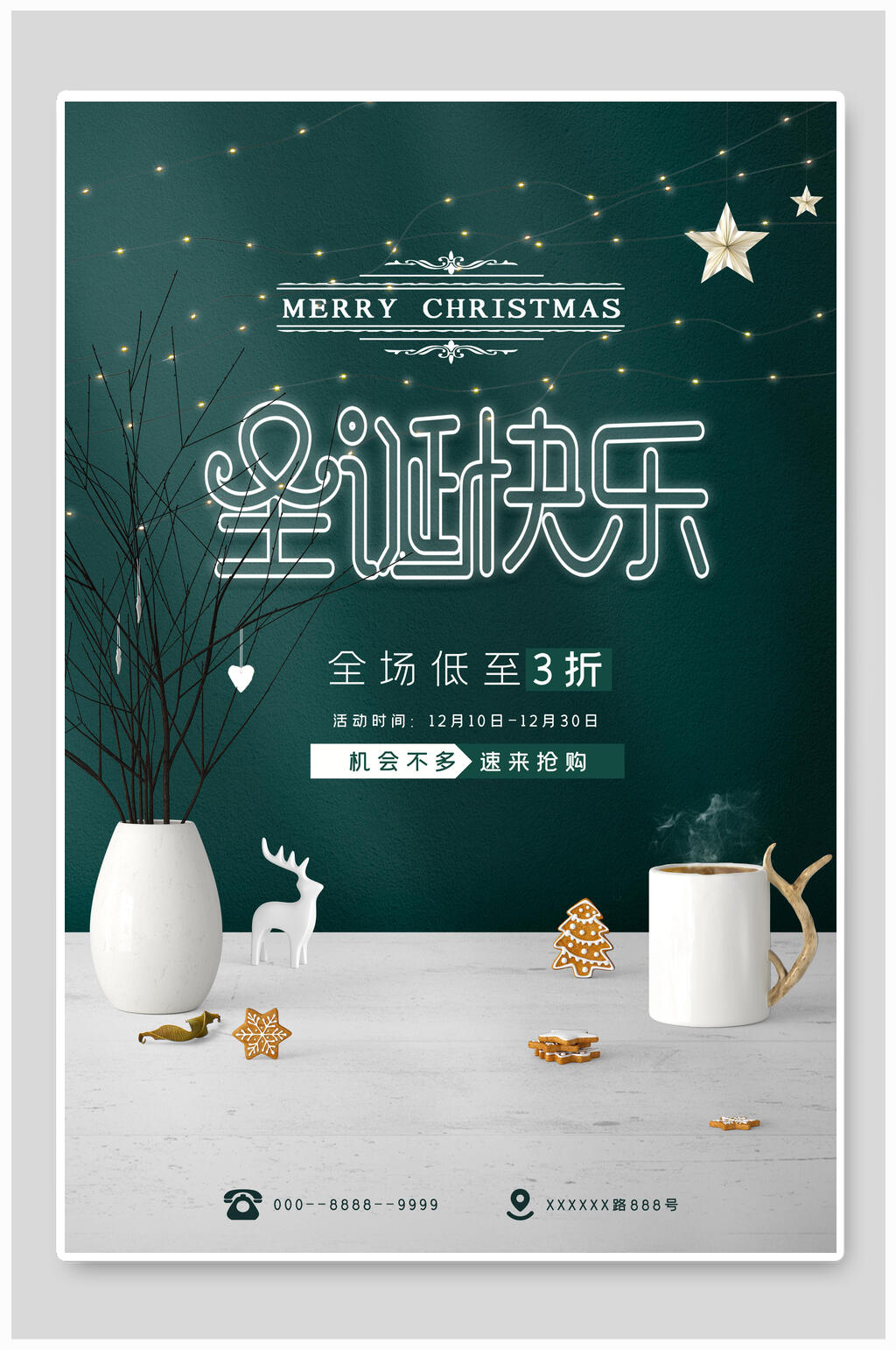 墨绿色圣诞节海报素材