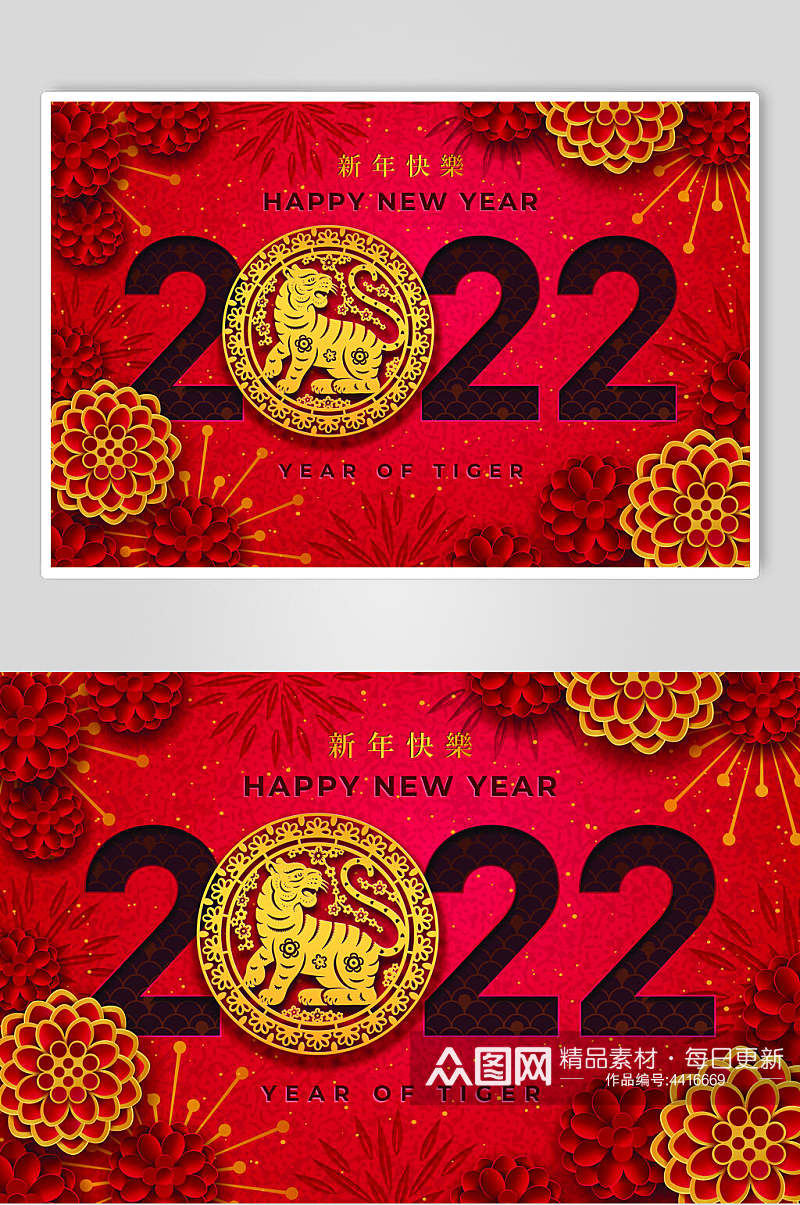 虎2022新年矢量素材素材