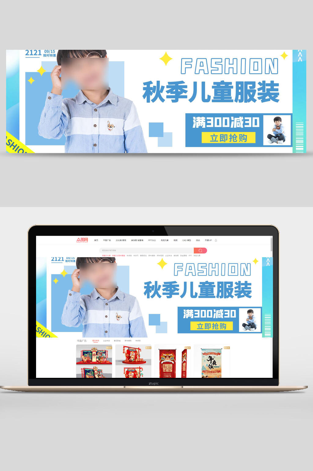 创意秋季儿童服饰电商banner素材