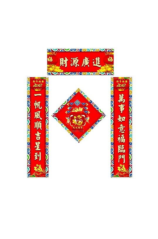 2020春节对联图片-2020春节对联设计素材-2020春节对联模板下载-众图