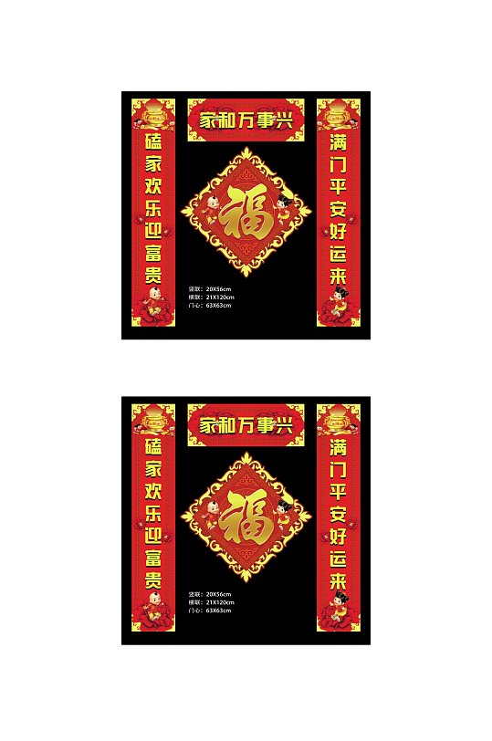 创意对联图片-创意对联设计素材-创意对联模板下载-众图网
