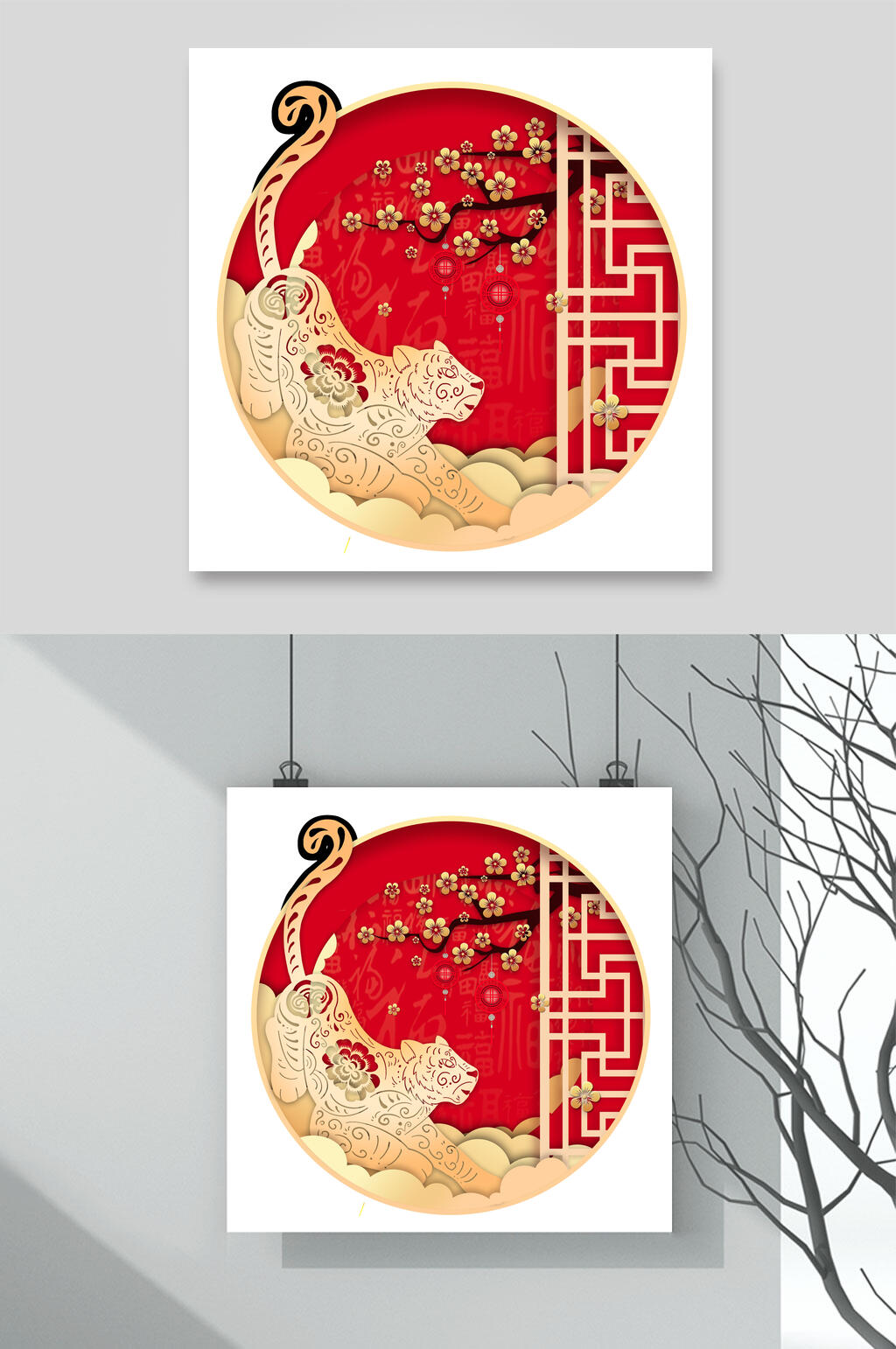 福虎虎年元素素材