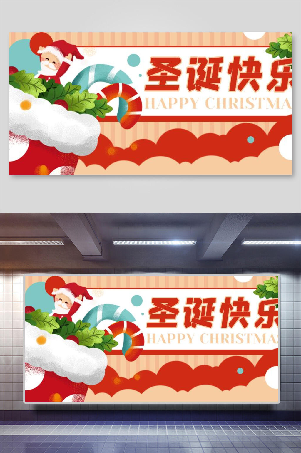 创意手绘圣诞快乐圣诞节展板素材