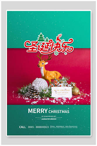 绿色圣诞树麋鹿圣诞快乐圣诞节海报
