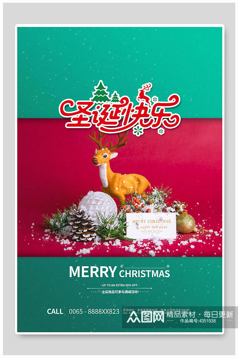 绿色圣诞树麋鹿圣诞快乐圣诞节海报素材