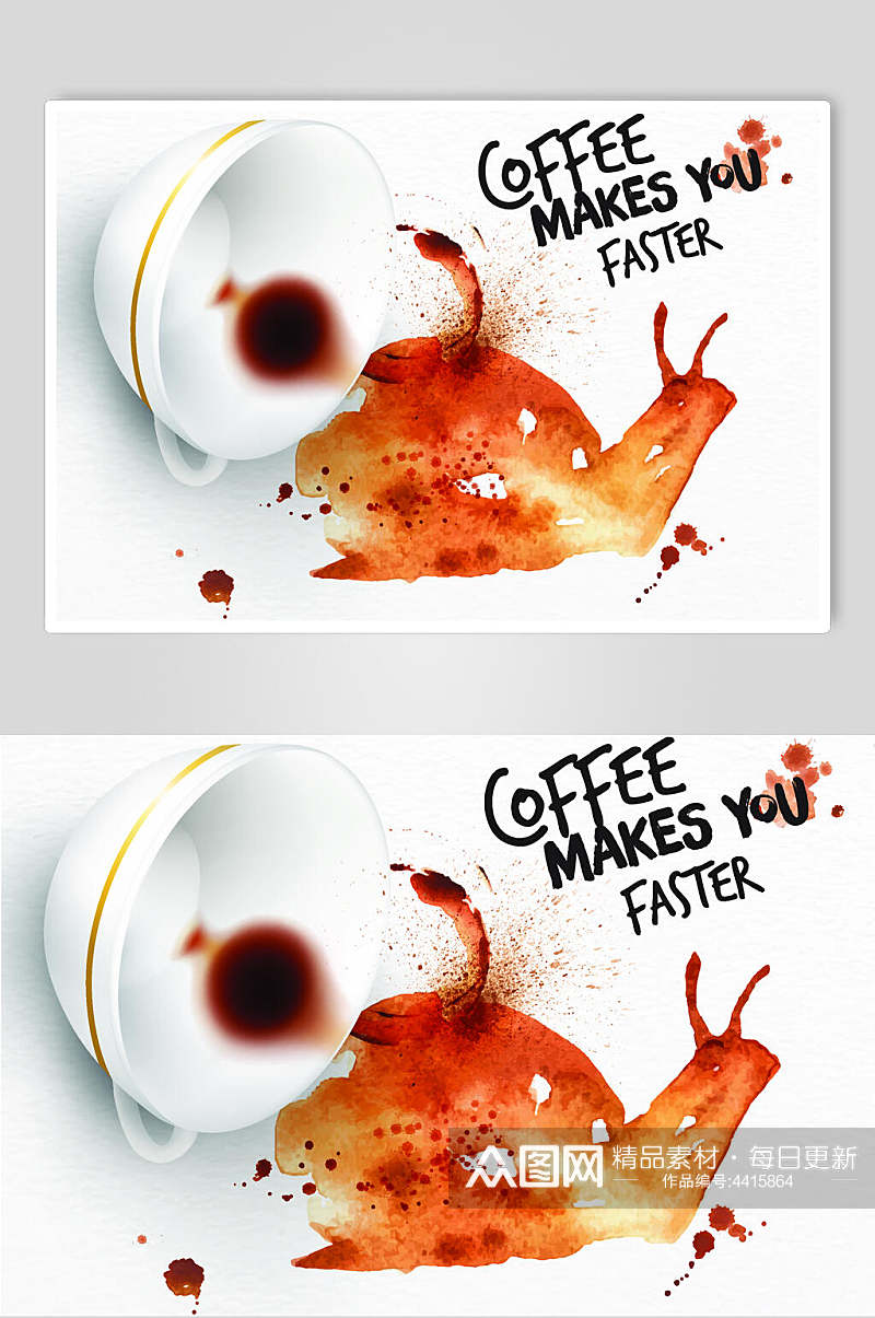 蜗牛咖啡泼墨矢量素材素材