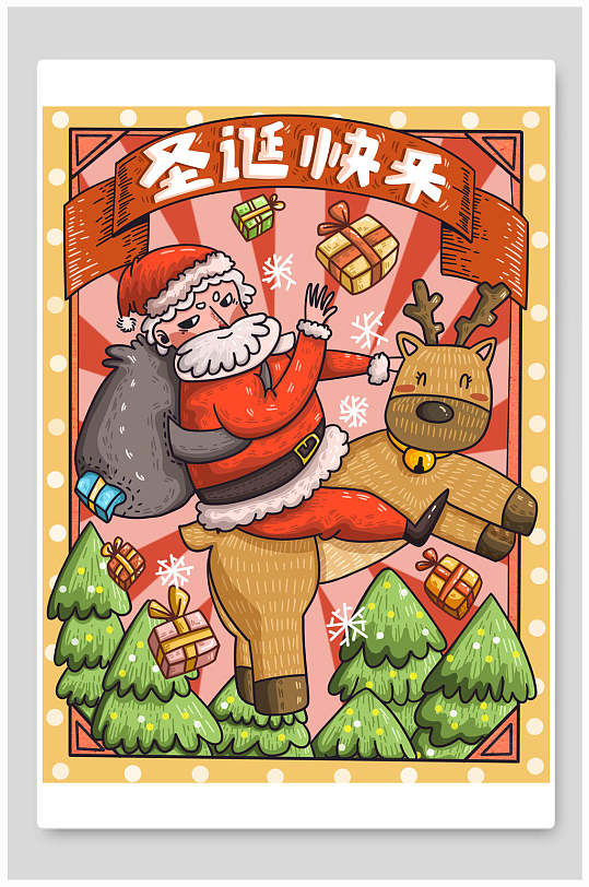 圣诞树圣诞节快乐之圣诞老人海报插画