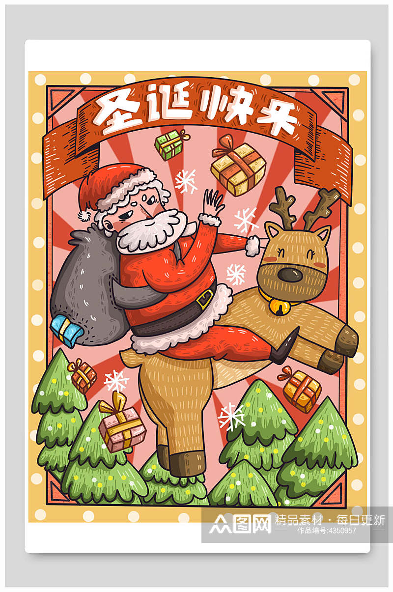 圣诞树圣诞节快乐之圣诞老人海报插画素材