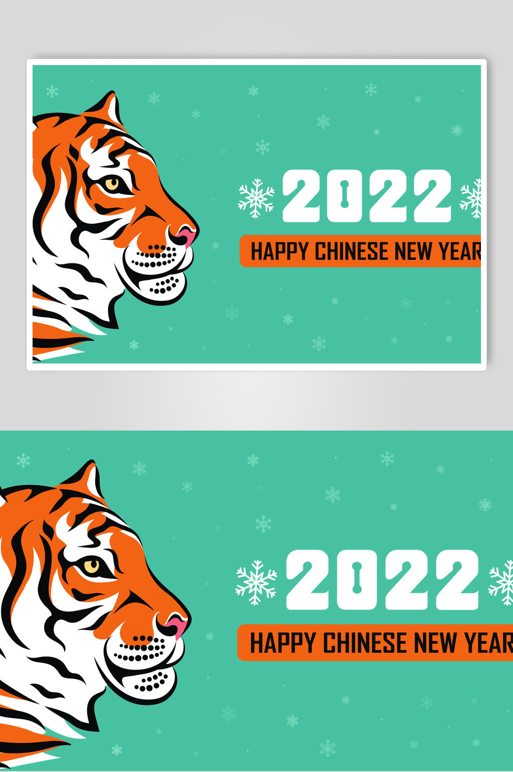 2022虎年名片素材图片