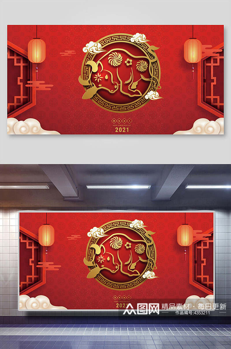 中国风红色元旦快乐展板素材