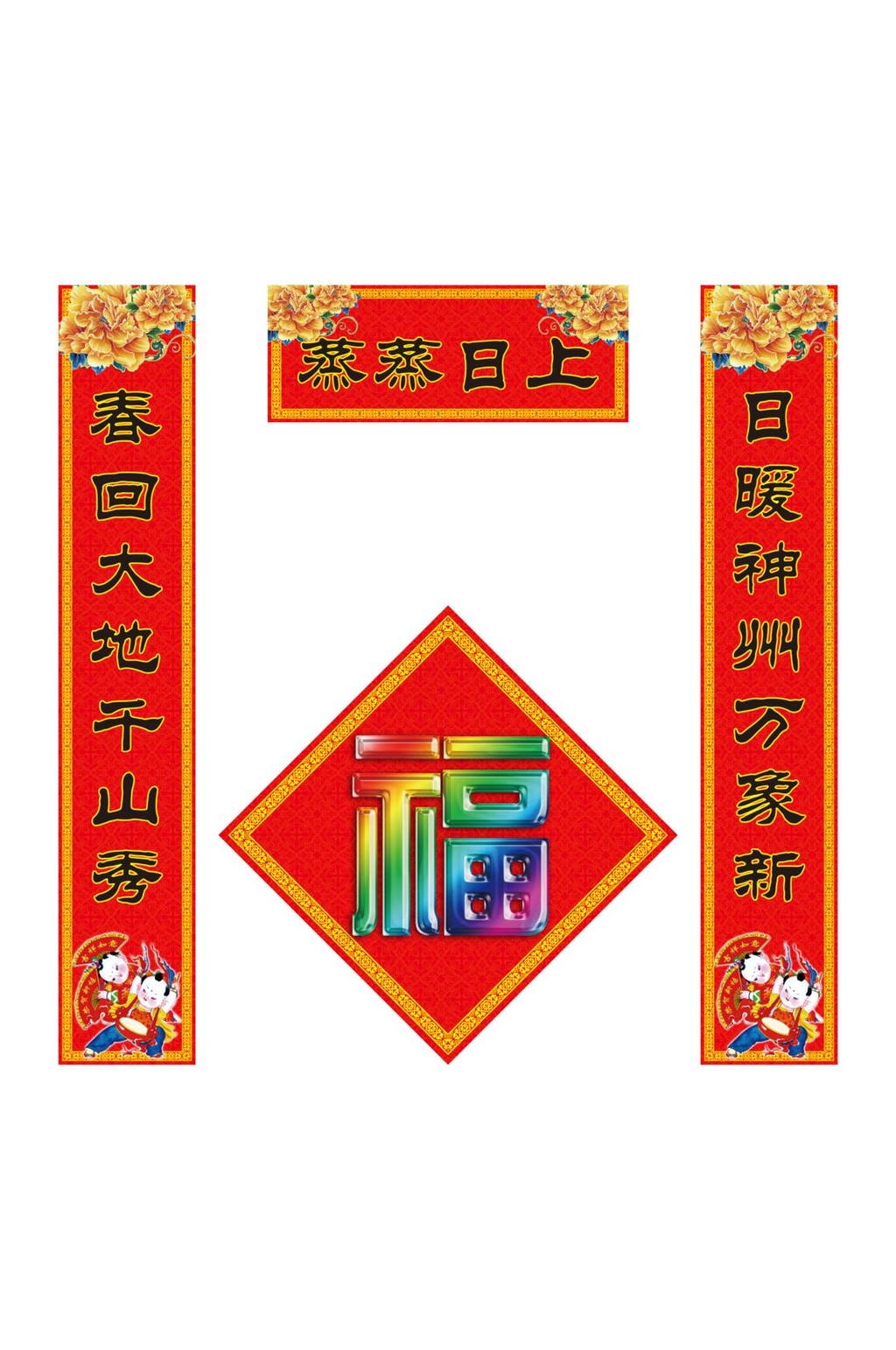 典雅花朵蒸蒸日上春节对联素材