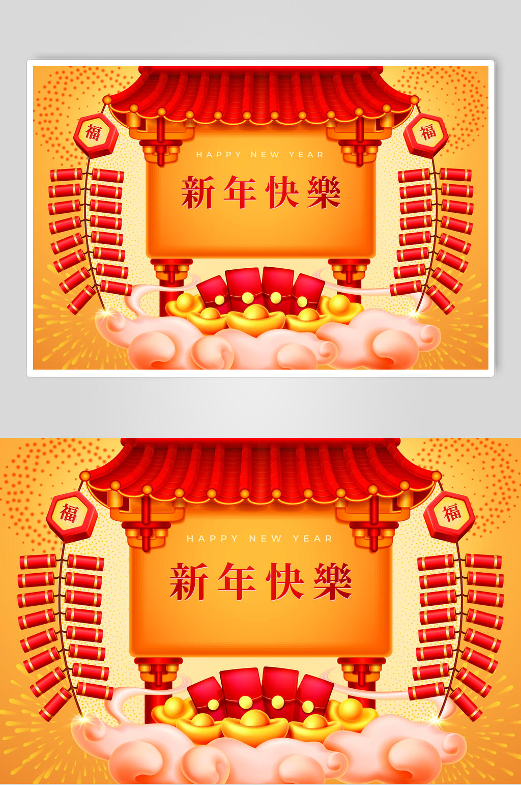 橘红新年矢量素材素材