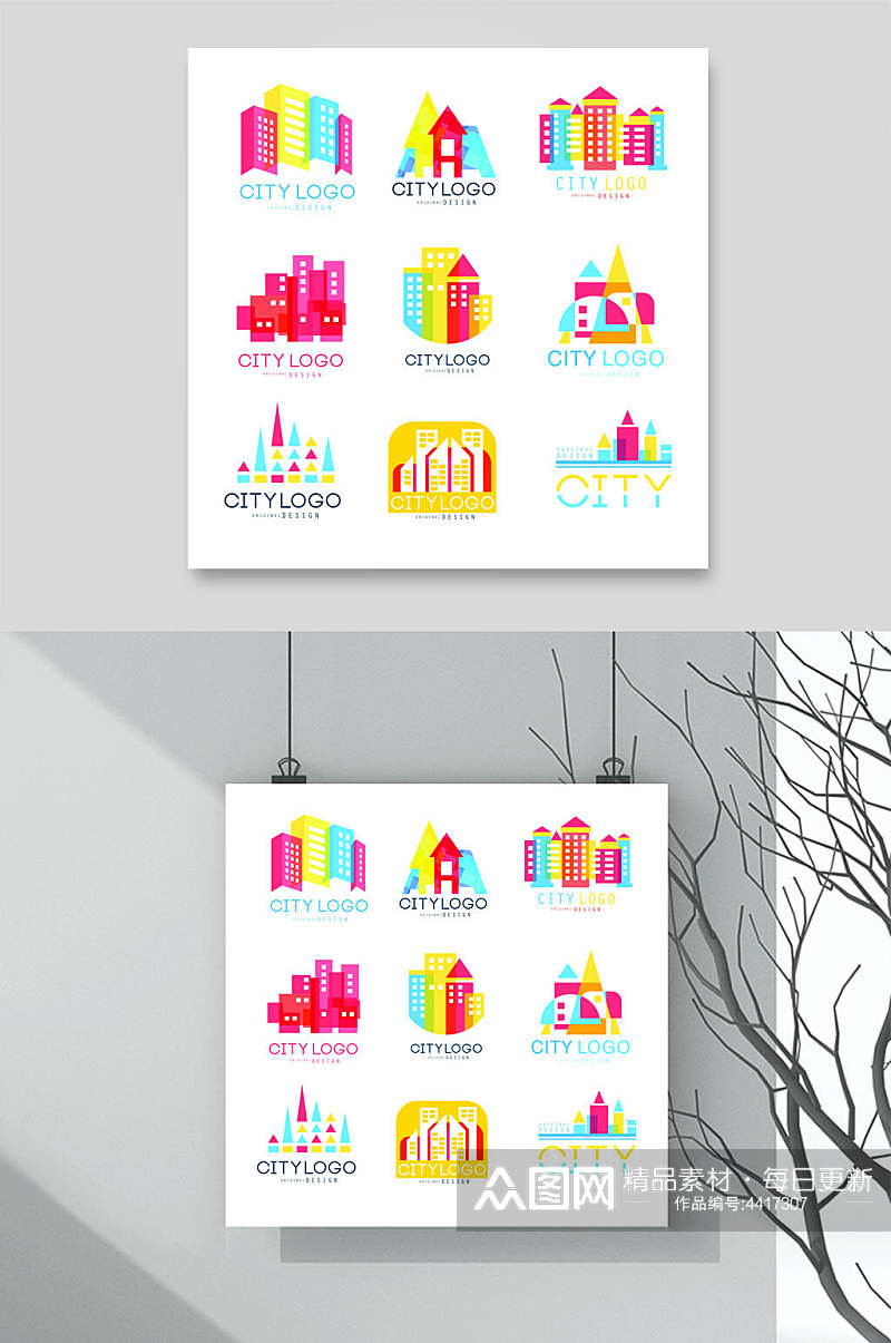 彩色城市简约时尚标志设计矢量素材素材