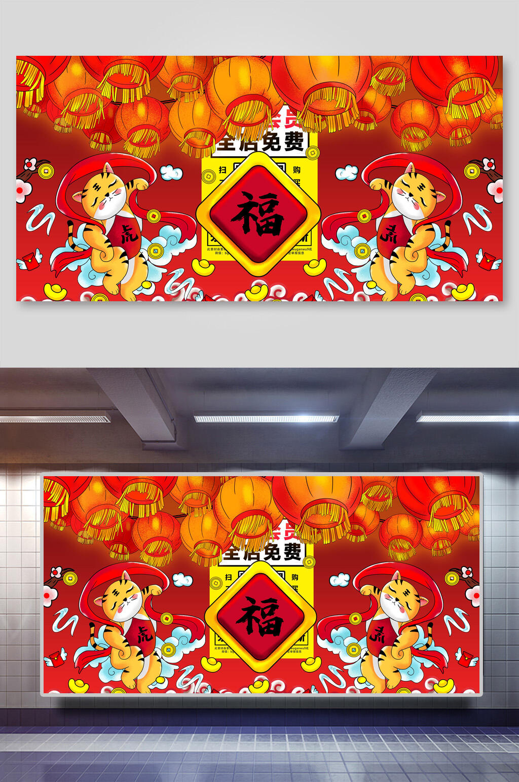 卡通虎年插画素材