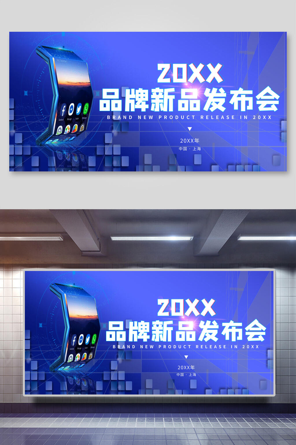 ZOXX品牌新品发布会展板素材