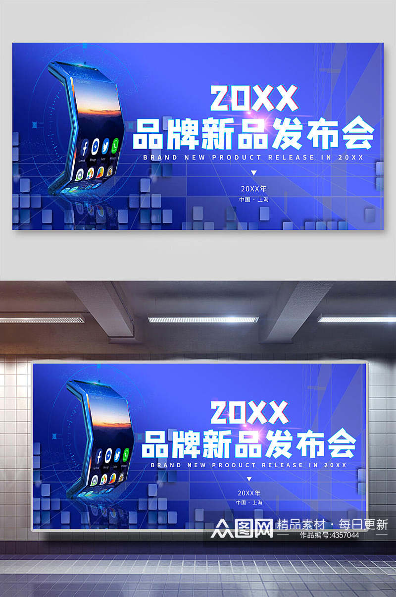 ZOXX品牌新品发布会展板素材