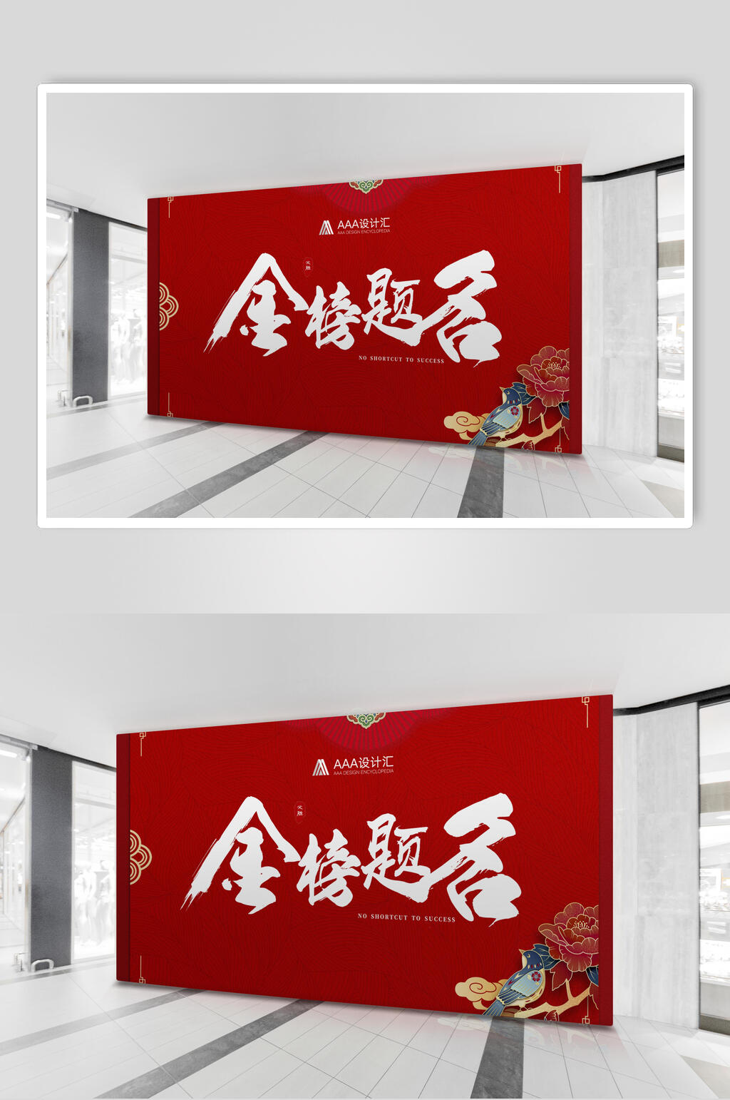 红色展架国风文创样机素材