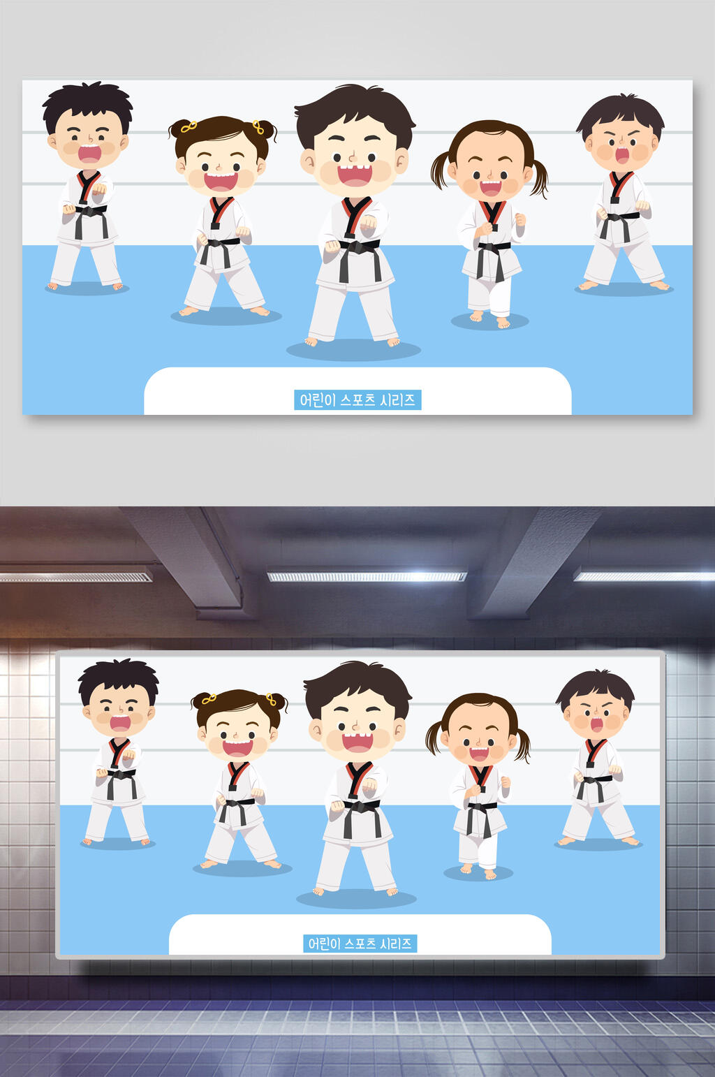 大气学跆拳道儿童运动插画素材