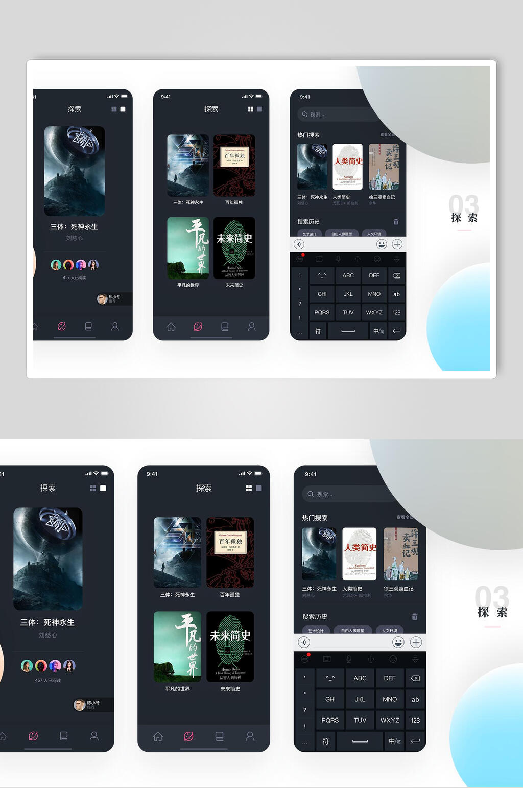 黑色时尚手机界面贴图样机素材