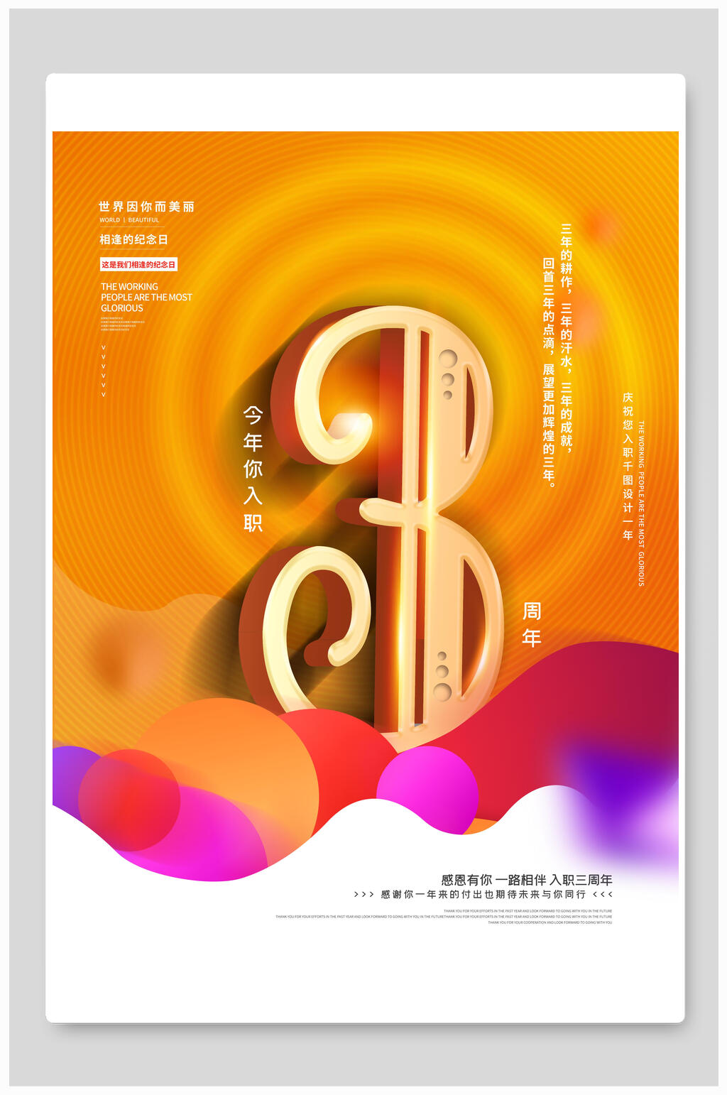 橙色倒计时海报素材