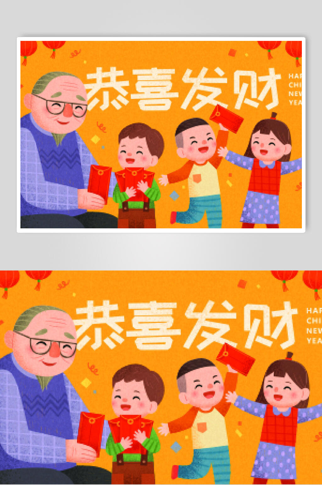 典雅烟花恭喜发财新年插画素材
