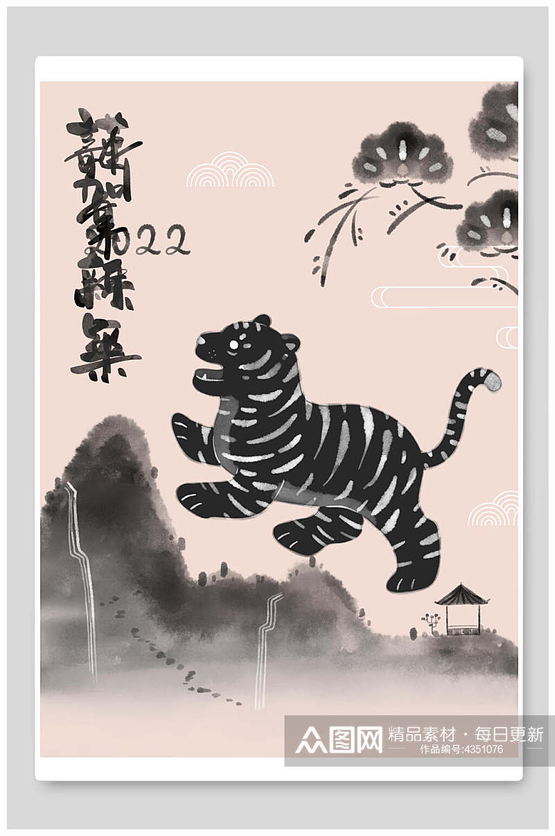 粉色背景手绘谨贺新年虎年插画素材