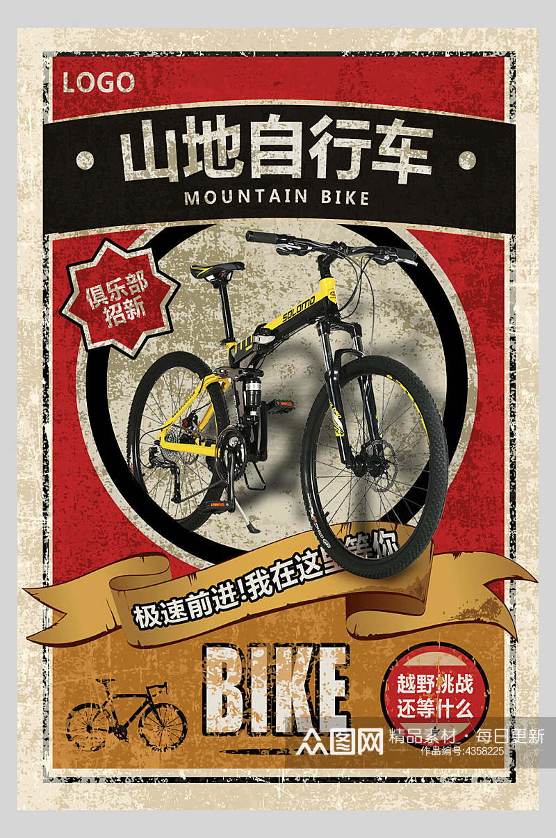 山地自行车民国风创意海报素材