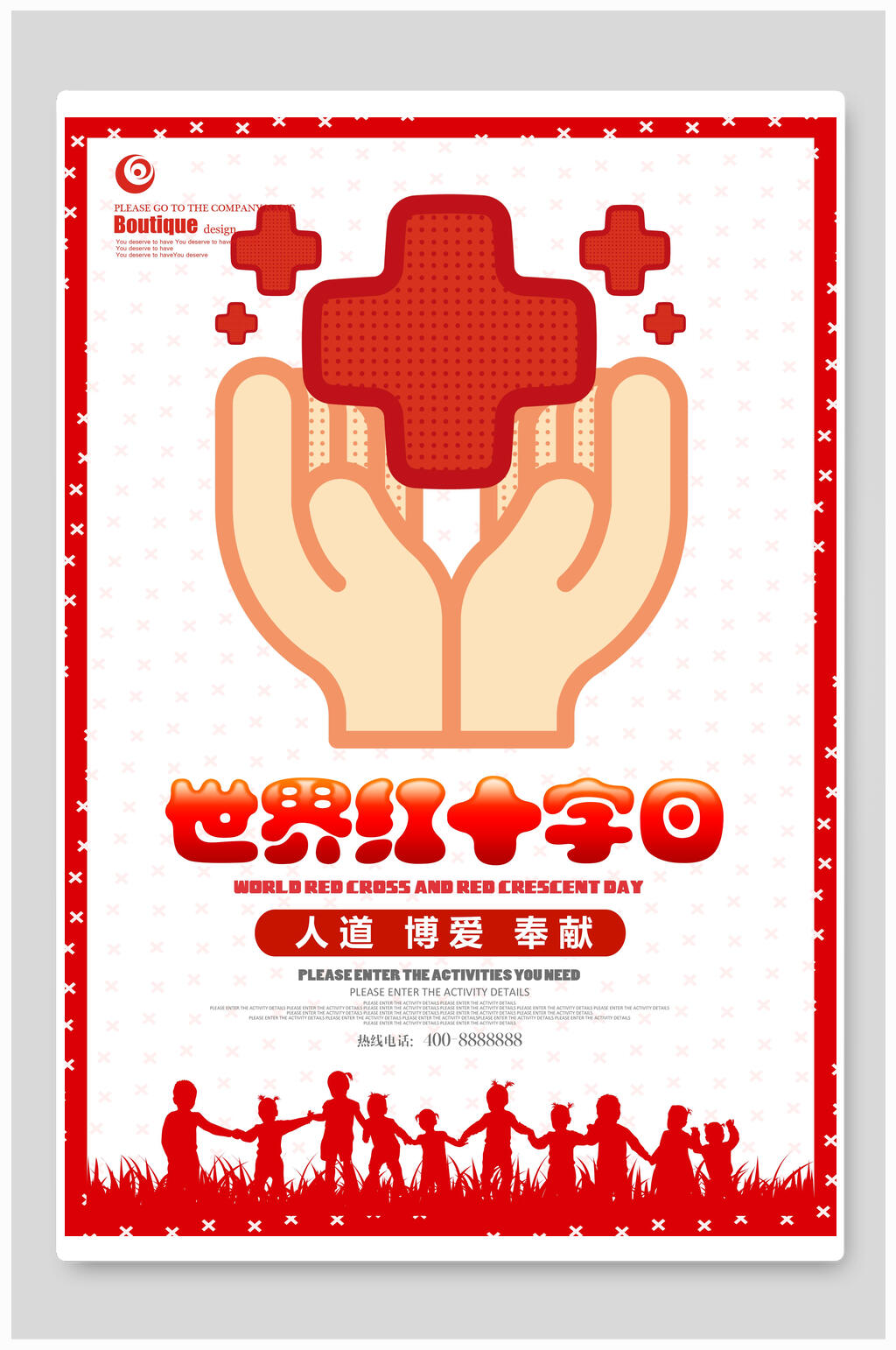 红十字日公益海报素材免费下载,本作品是由小梁上传的原创平面广告