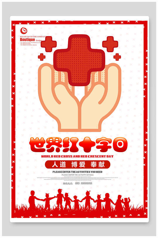 红色世界红十字日公益海报