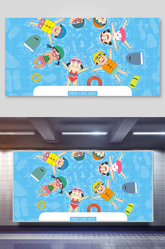 创意手绘游泳儿童运动插画