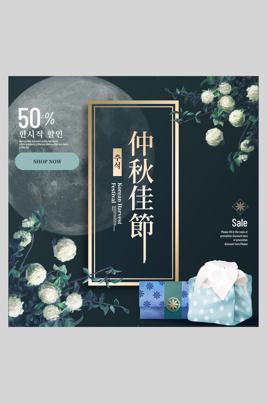 鲜花中秋佳节海报素材