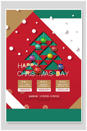 红色绿色圣诞树英文圣诞节海报