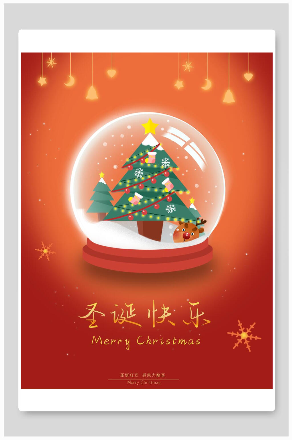 圣诞树音乐盒圣诞快乐圣诞节海报素材
