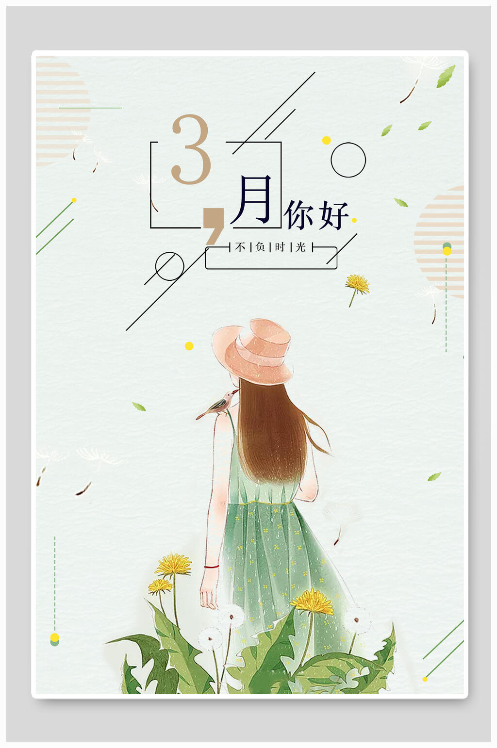 女孩背影清新风你好三月海报素材